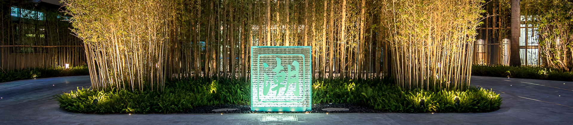 浦京酒店文旅